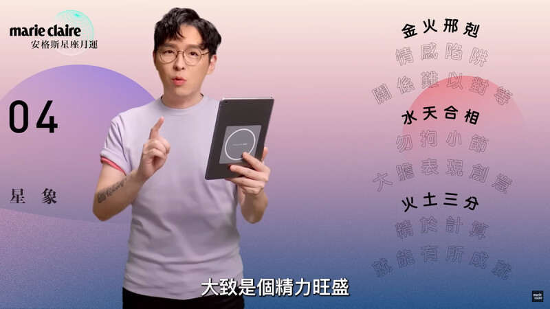 2023 04月星座運勢解析 【安格斯的星座月運】