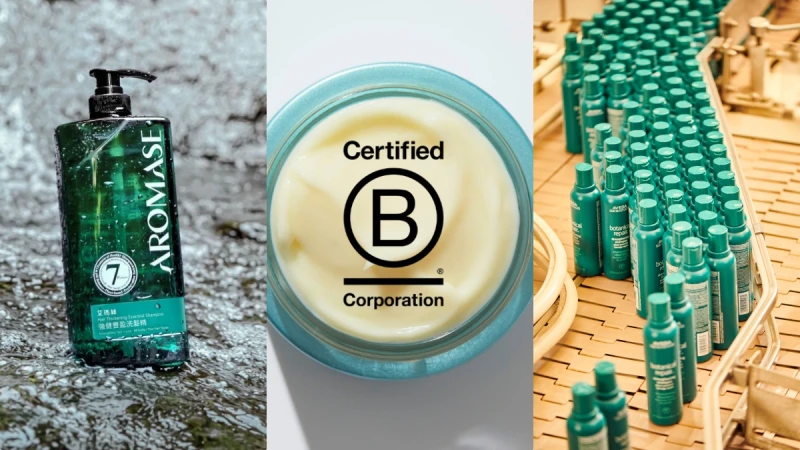 SDGs永續目標|什麼是B型企業? 美妝界最流行認證!歐舒丹、Aesop、Aveda、Elemis、艾瑪絲、綠藤、茶籽堂、阿原...通通有,朝向永續發展的關鍵