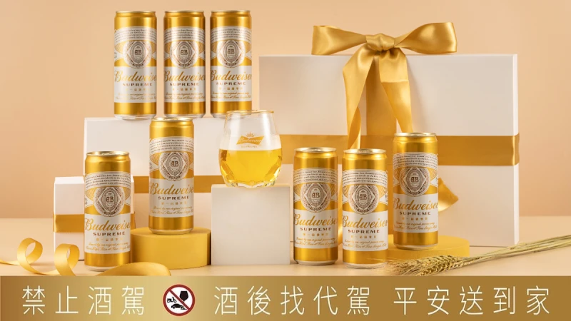 送禮金選要「用心」！百威金尊精選單一品種麥芽，推出「用心為此刻，獻禮520」限量禮盒