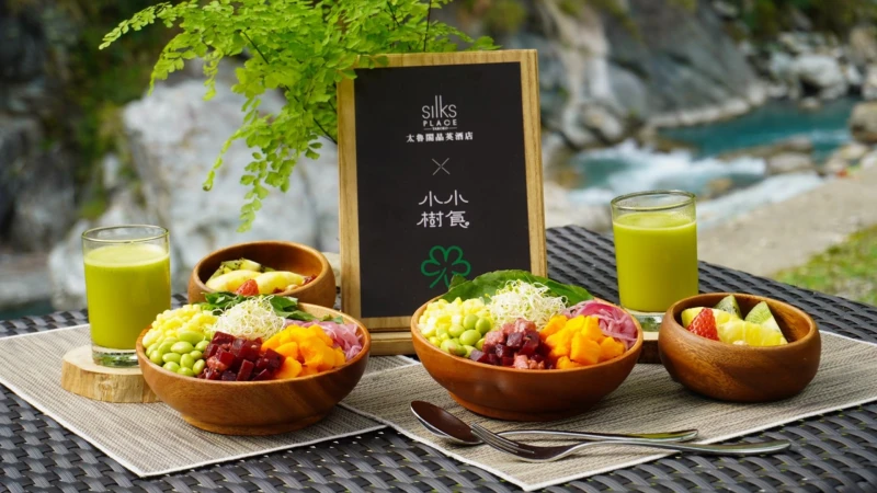 推動米其林綠星美食！晶華、晶英、晶泉攜手「小小樹食」一起呼應聯合國「2030永續發展目標」