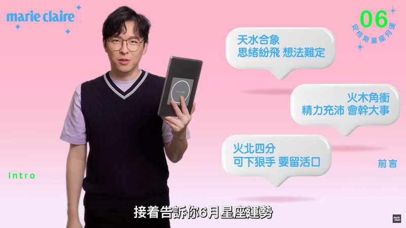 2023 06月星座運勢解析 【安格斯的星座月運】