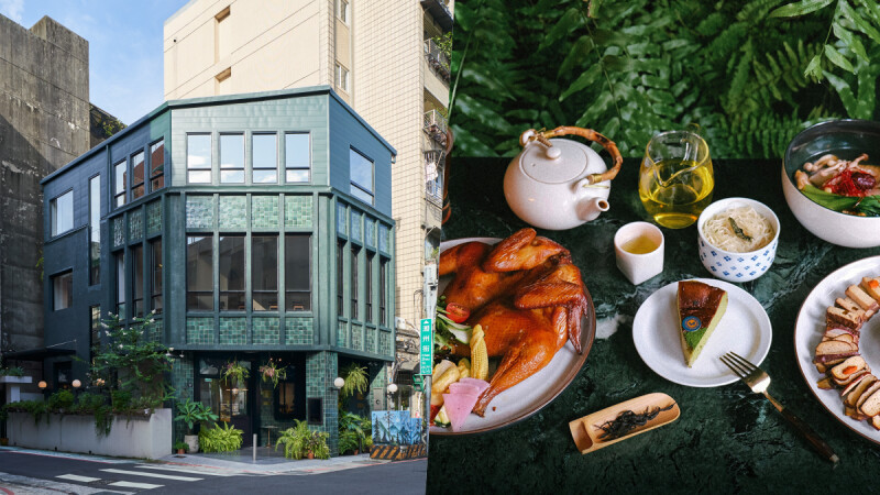 貳房苑與坪林有機茶「山不枯」合作，引茶入菜單推出立夏新菜茶香盛宴