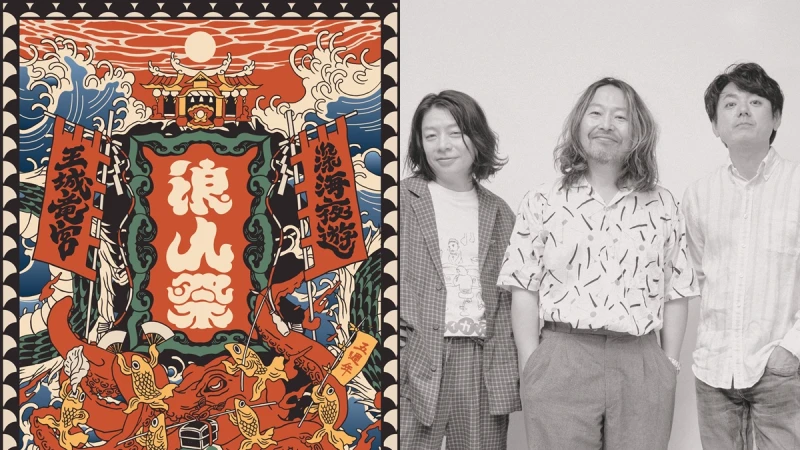 2023浪人祭6/9開賣!「涉谷音樂教主」Sunny Day Service登台,票價、地點等資訊一覽