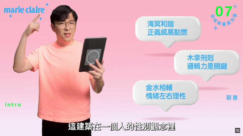 2023 07月星座運勢解析 【安格斯的星座月運】