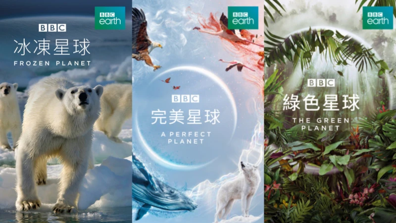 一窺不為人知的地表生態！LINE TV攜手BBC，從陸地到海洋迎來《綠色星球》、《冰凍星球》、《完美星球》看見動植物們的神奇奧秘