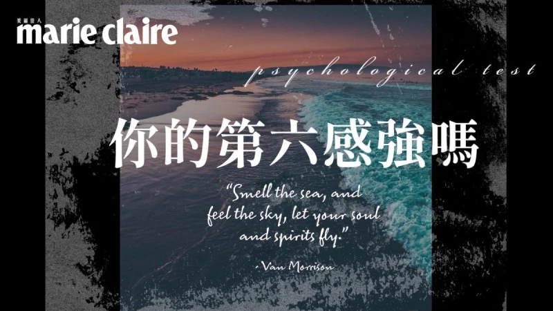 心理測驗/顏色6選1,測你的第六感有多強?選「這色」對錢財的直覺準得驚人