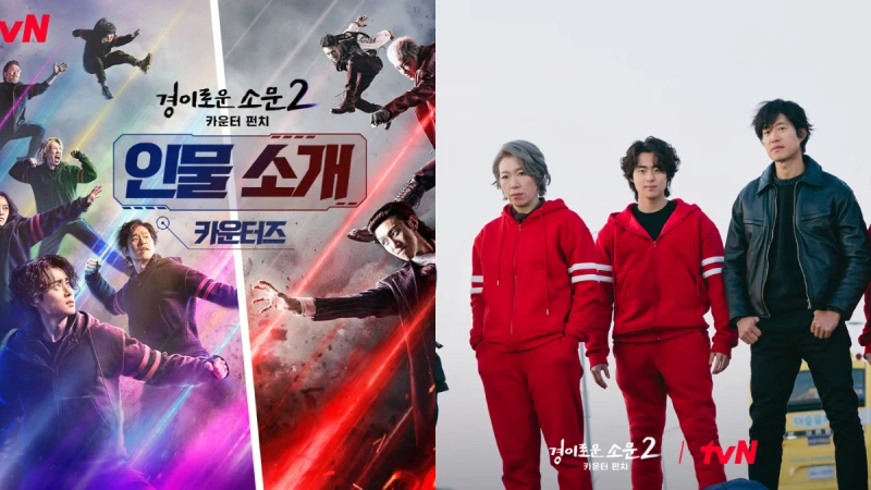 《驅魔麵館2》劇情角色介+7大亮點 趙炳圭金世正打爆惡鬼,姜其永首次演反派,冰塊肌比演技更吸睛,