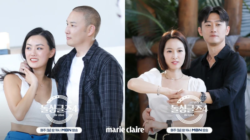 韓國《恢復單身的男女》離婚人士戀愛綜藝!10位男女成員介紹,1週同居找尋另一個幸福春天!