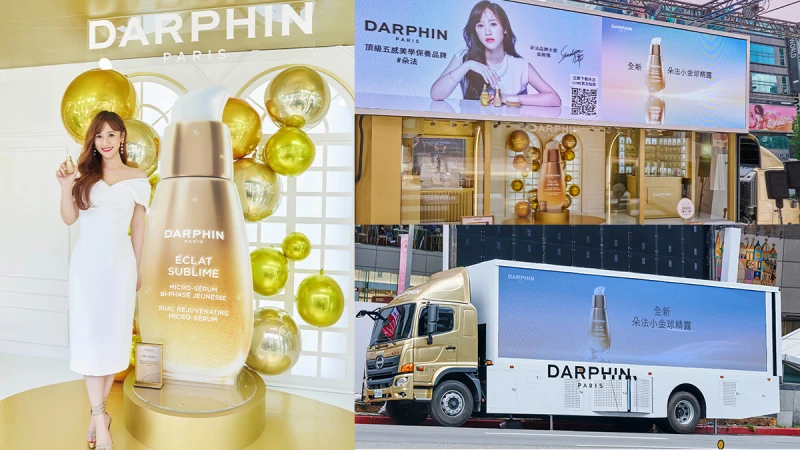 不打卡就遜了！DARPHIN朵法療癒巡迴車快追上～小金球精露空間超好拍、Y2K人生四格、芳療試香、茶飲、千元以下五感療癒組合，等妳來帶走！ 