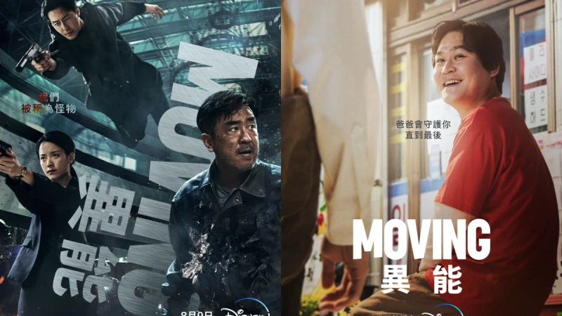《MOVING異能》當孩子受到威脅,英雄義無反顧變成怪物!金成均趙寅成都是兒子傻瓜,柳成龍心疼女兒為父則強,太偉大了