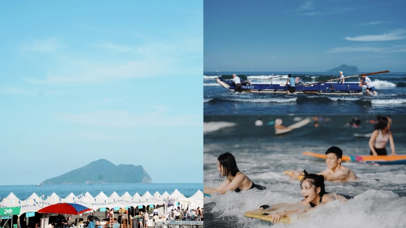 宜蘭頭城首屆2023五漁罟浪祭,衝浪親海體驗、潮汐市集音樂會 ,開啟島嶼秘境與大海共生永續旅程