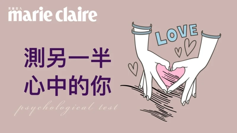 神準心理測驗,為心愛的人買便當,測在他的心中,我是個怎麼樣的人?