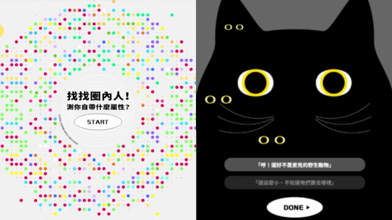 IG洗版「圈內人集合」心理測驗哪裡玩?16種內外人格、相吸相剋屬性,貓系圈引爆討論