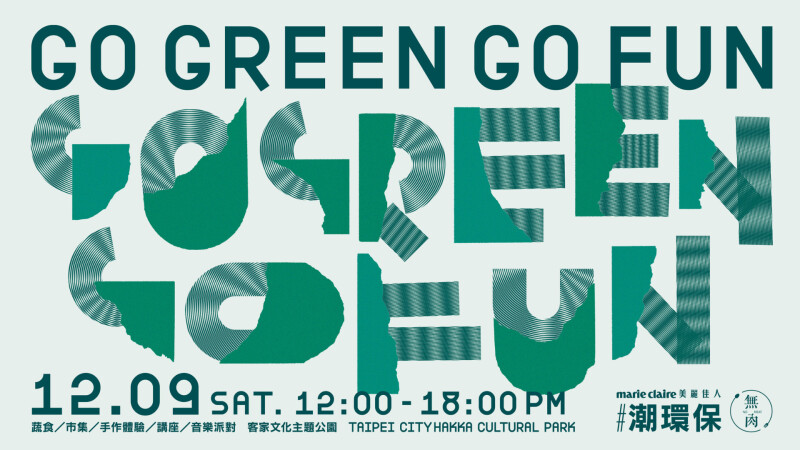 2023美麗佳人#潮環保市集活動,一起 #GO GREEN GO FUN 潮起來!