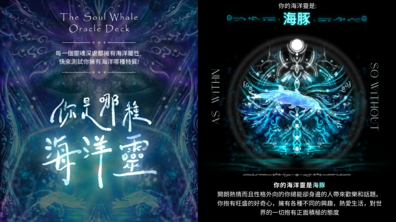 洗版IG的心理測驗「你是哪種海洋靈?」還加贈時下最流行的水晶選擇指南!