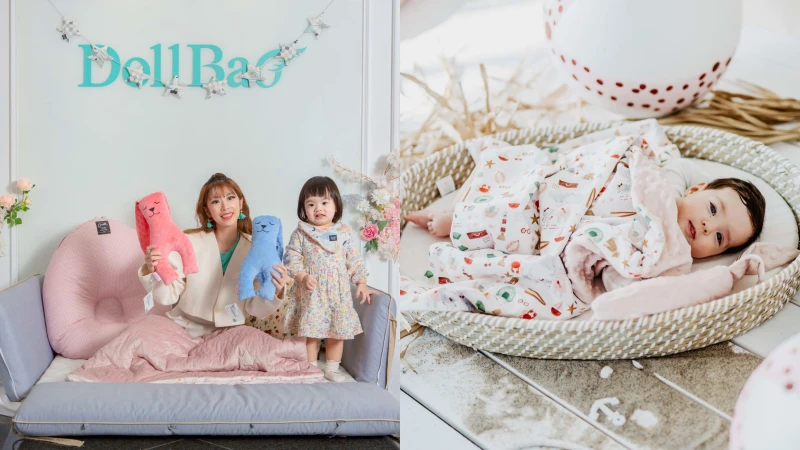 DollBao逗寶，與時俱進的時尚育兒殿堂
