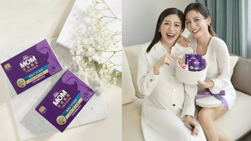 重要時刻不缺席，你的幸孕我來挺!身為閨蜜的我，只會挑選最好的【雀巢媽媽 DHA 綜合維他命】，提供完整充足的營養，讓妳專注享受幸孕時光！