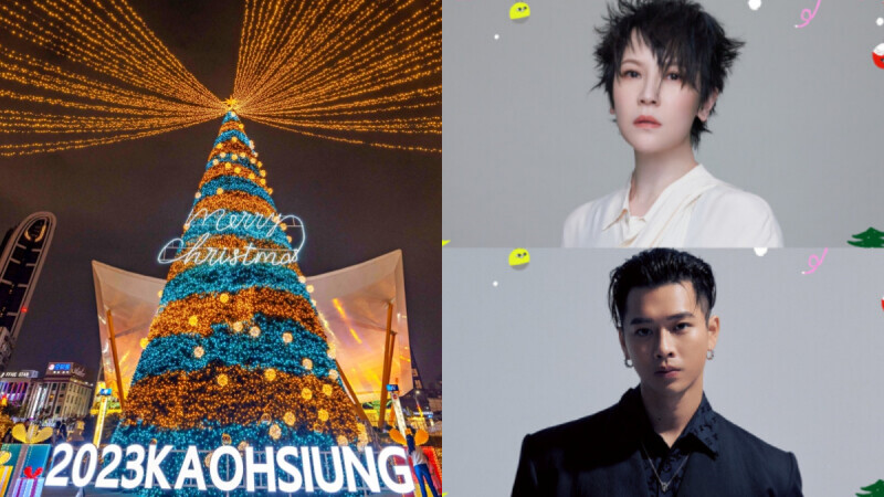 2023高雄聖誕生活節要辦2天演唱會！22組歌手嗨翻中央公園，25公尺巨大聖誕樹不能錯過