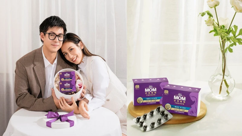 遇見妳，是生命裡最幸運的事，我不只是老公，更是你的幸孕守護者！每天用【雀巢媽媽 DHA 綜合維他命】讓妳舒適補充、寶寶健康發展，是打造美好幸孕旅程，無可取代的選擇!