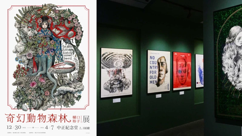 可愛又獵奇！連GUCCI都愛，日本當紅藝術家樋口裕子《奇幻動物森林 樋口裕子展》首次海外大型個展隆重登場！