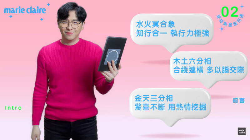 2024 02月星座運勢解析 【安格斯的星座月運】