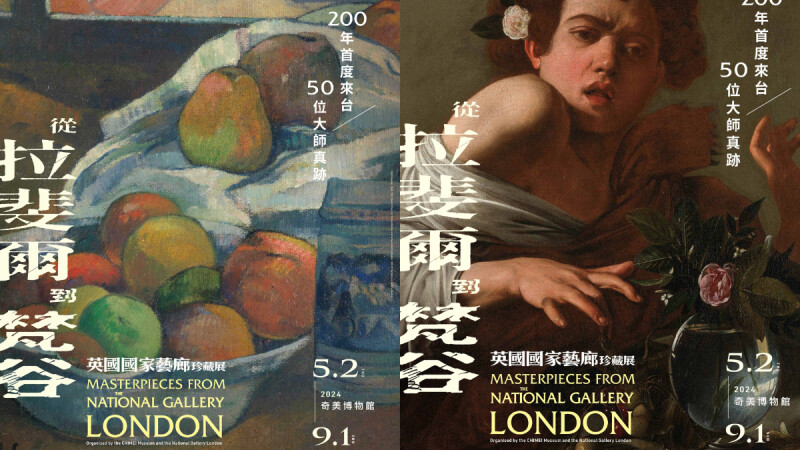 從拉斐爾到梵谷：英國國家藝廊珍藏展 3/11起開放預購5、6月一般票券