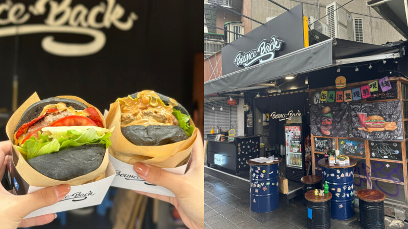 「BounceBackBurger」東區超Chill美式漢堡店！營業到凌晨一點，4大招牌口味推薦