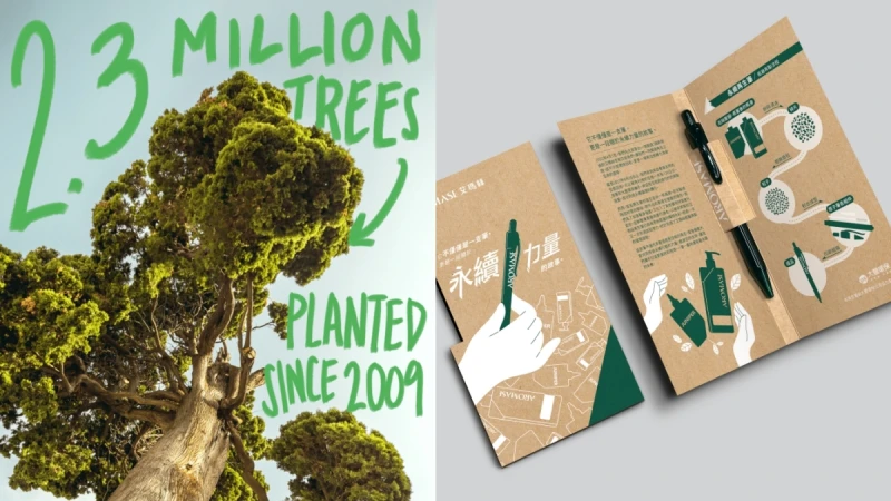 2024世界地球日8個美妝品牌的努力!從支持生態計畫、升級綠色包裝、推動有機農業到永續體驗站