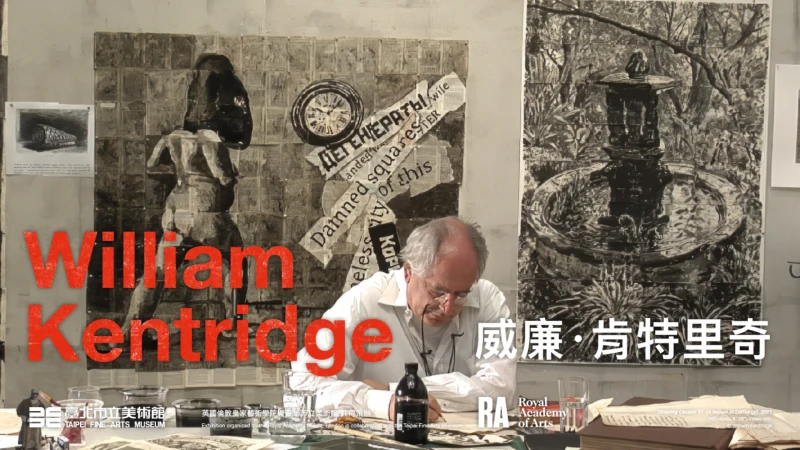 威廉.肯特里奇全臺首次大型個展,三件大型影像裝置首度在臺亮相!