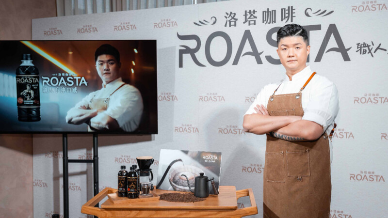 《ROASTA洛塔咖啡》「職人手沖口感」通過米其林三星主廚盲測考驗！ Jimmy Lim林恬耀獻出首次代言，共創瓶裝咖啡新革命，全新淬鍊升級