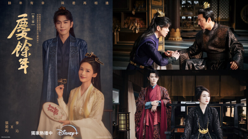 囊括穿越重生、宮鬥權謀、愛情的陸劇神作《慶餘年》，Disney+第一季+第二季全集數熱播中，還沒看過的劇迷可無中斷的追好追滿這部天花板級別陸劇神作，保證超過癮！