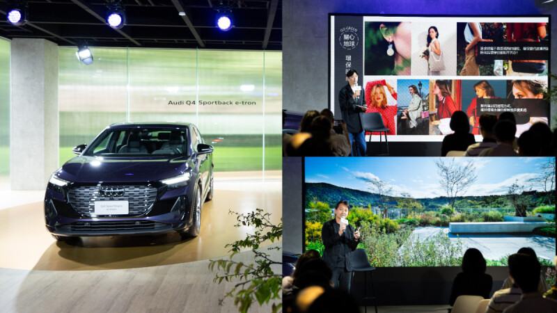 馳騁台灣的綠色美學由Audi電能世代展開！美麗佳人時尚總監 Kris攜手景觀設計師吳書原，分享時尚環保永續、自然植卉與工業科技共生的質感生活趨勢！