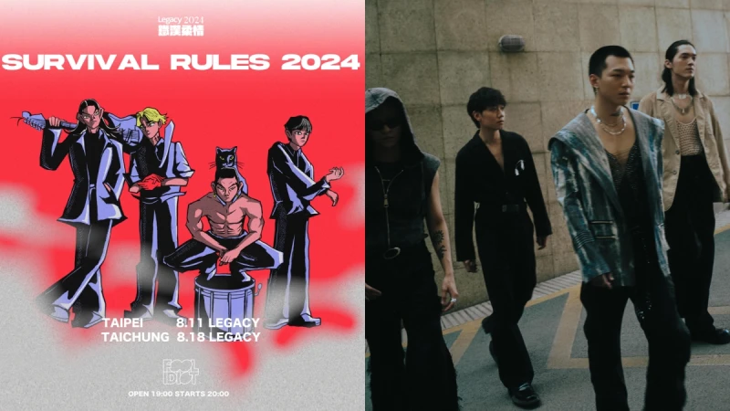 《Survival Rules 2024》鐵漢柔情演唱會「傻子與白痴」華麗入圍五項金曲獎!首度舉辦台灣千人專場演出