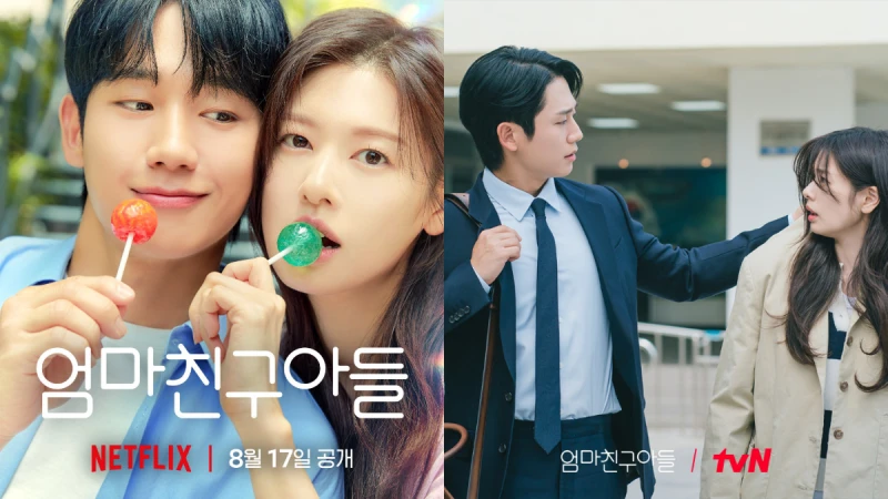 Netflix《媽媽朋友的兒子》丁海寅和庭沼玟兩人是”一起進入澡堂”的關係!?劇情角色7大亮點,今夏最爆笑又療癒的愛情喜劇