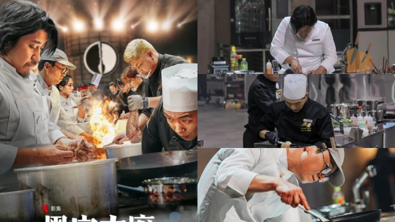 《黑白大廚》 海報暗藏階級玄機,餐廳在那裡?白種元說這位參賽者該來當評審、中華料理女王與女神的對決