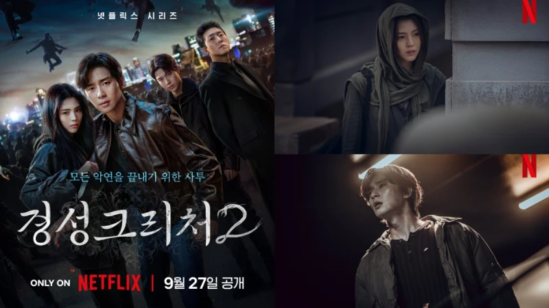 《京城怪物2》直奔Netflix全球排行榜Top2,韓韶禧復活變永生怪物,朴敘俊異能大爆發,78年後再度合體阻止生化末日來臨