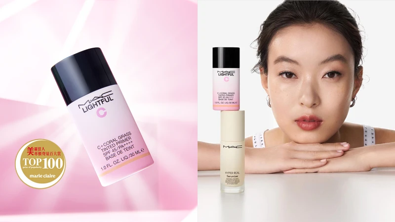 狂賀!專櫃類百大賞隔離防首獎 M·A·C粉亮玫瑰乳,快趁周慶買爆!M編加碼再推花瓣精萃,2大美顏神器組合划算到哭,預算全梭哈在所不惜!