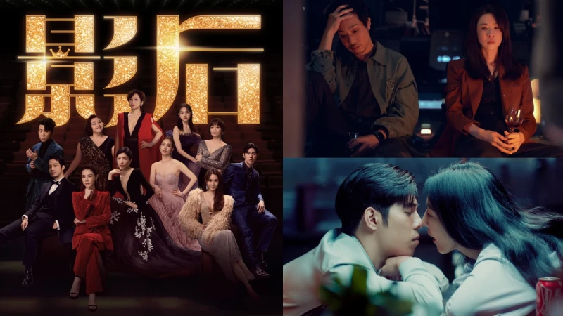 Netflix《影后》預告曝光演藝圈幕後辛酸!謝盈萱、楊謹華殘酷競爭,狂撩年下男詹懷雲