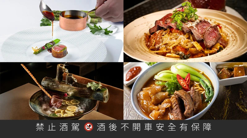 「用美食賺哩程，讓你的消費更有價值」秋季必訪四間經典餐廳與酒吧，從精緻餐飲到歡快小酌一網打盡，把餐桌上的美味佳餚都化為遠行世界的步伐！