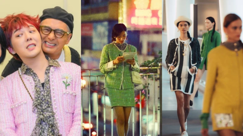 香奈兒 2024/25 CRUISE 度假系列再次於香港登場!GD與周潤發同框、預告影片展現浪漫詩意