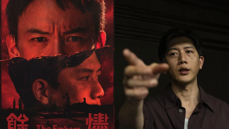 《餘燼》6大看點:張震、莫子儀、劉冠廷等男神的鬥爭,金獎導演鍾孟宏新作帶領觀眾窺探白色恐怖的怒火