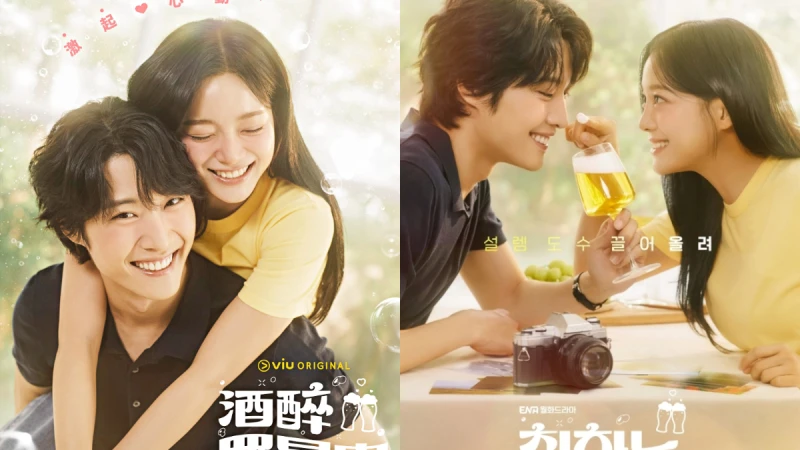 《酒醉羅曼史》劇情角色6大看點:金世正再度與導演朴繕虎合作,與李鍾元來段反差愛