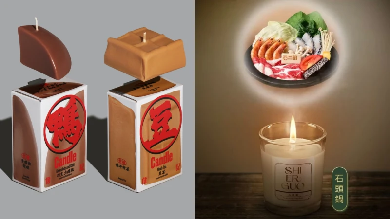 冬天吃火鍋不夠,還要把鍋的味道帶回家!詹記推鴨血豆腐蠟燭、石二鍋還出檸檬冰沙氣味