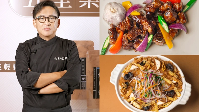 養生年菜自己做！主廚詹姆士將中醫師嚴選漢方食補入菜！親授7道金蛇食補年菜做法 養顏美容又能享瘦，女生們學起來