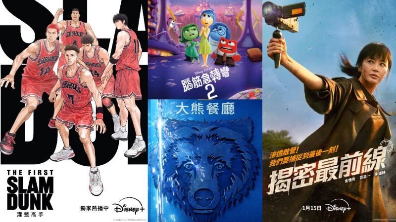 2024年末盤點Disney+必追好劇!風格豐富精彩的神作韓劇、話題口碑美劇、熱血經典動漫、2025期待值炸裂的新作…通通ALL IN,讓你的美好一年從享受盡情追劇時光開始!