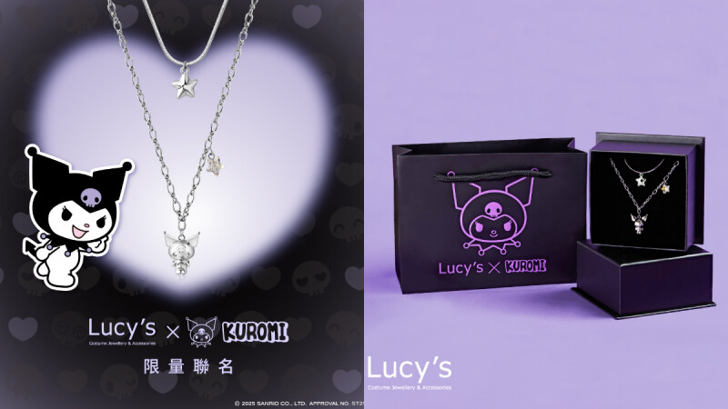 Lucy’s 時尚飾界 x Kuromi 酷洛米暗黑甜心：叛逆與溫柔的完美邂逅，不只可愛更質感爆棚，時尚度MAX