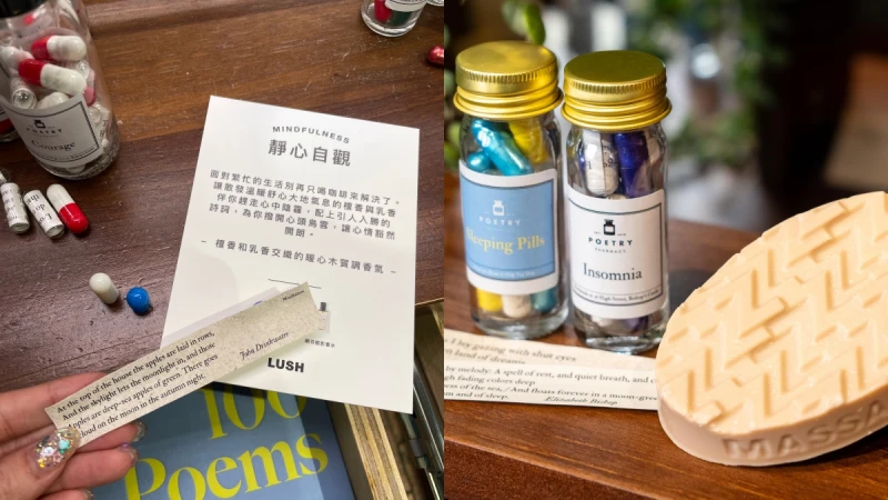 英國詩籤藥局登台!攜手LUSH打造「詩眠之夜」,創辦人親揭睡前療癒儀式