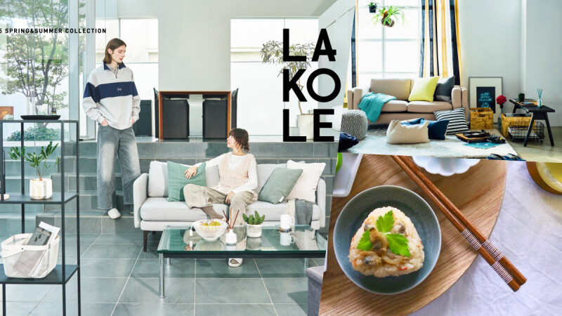 日系生活品牌新選擇!臺灣首間「LAKOLE 楽好楽」進駐南港 LALAPORT,以簡約設計融入日常打造質感生活