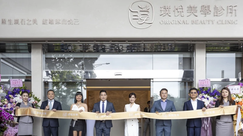 璞悅美學 Original Beauty 台北旗艦店盛大開幕 領航高端個人化醫美新世代，回歸本質之美的城市綠洲