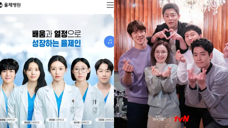Netflix《機智住院醫生生活》劇情角色6大看點,《機智醫生生活》全員登場看MZ世代醫生日常